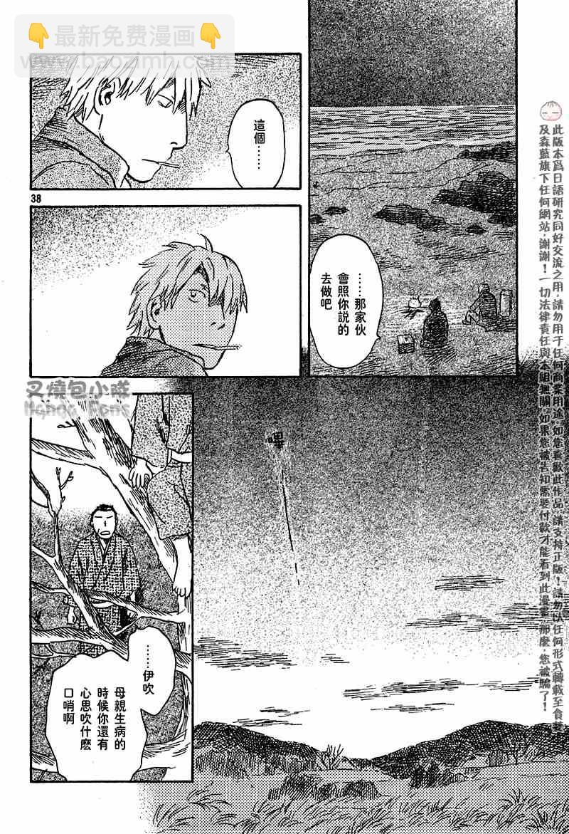 第40话11