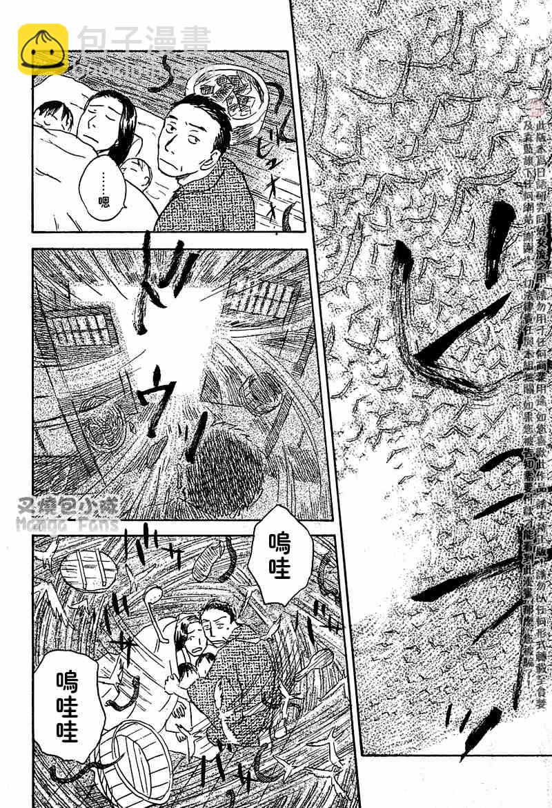第40话13