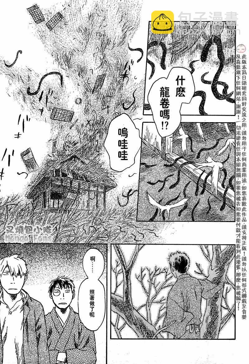 第40话14