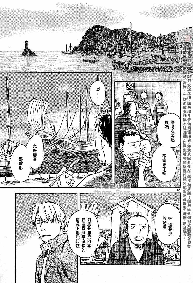 第40话16