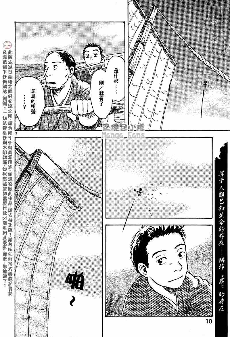 第40话19