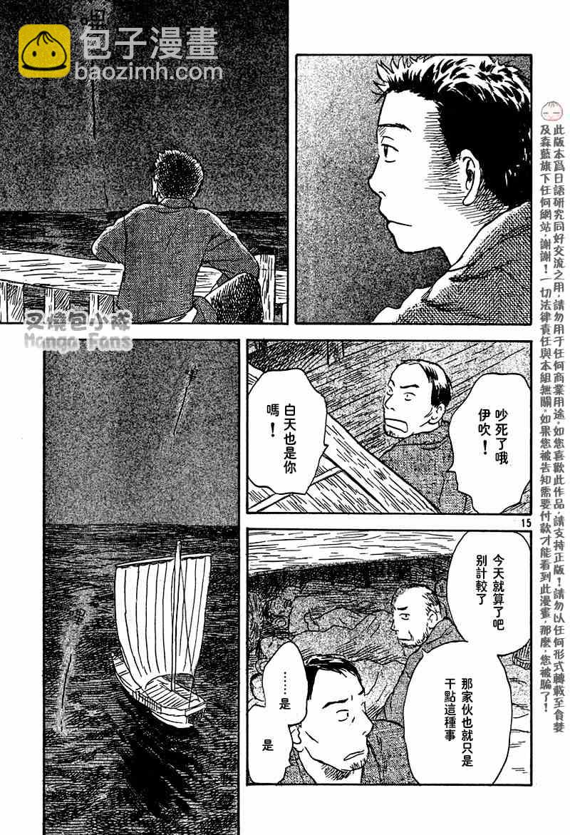 第40话2