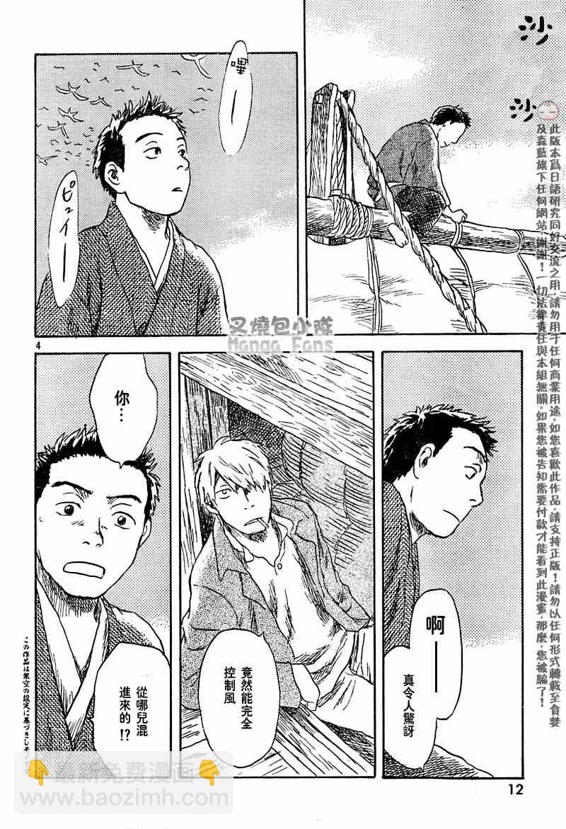 第40话20