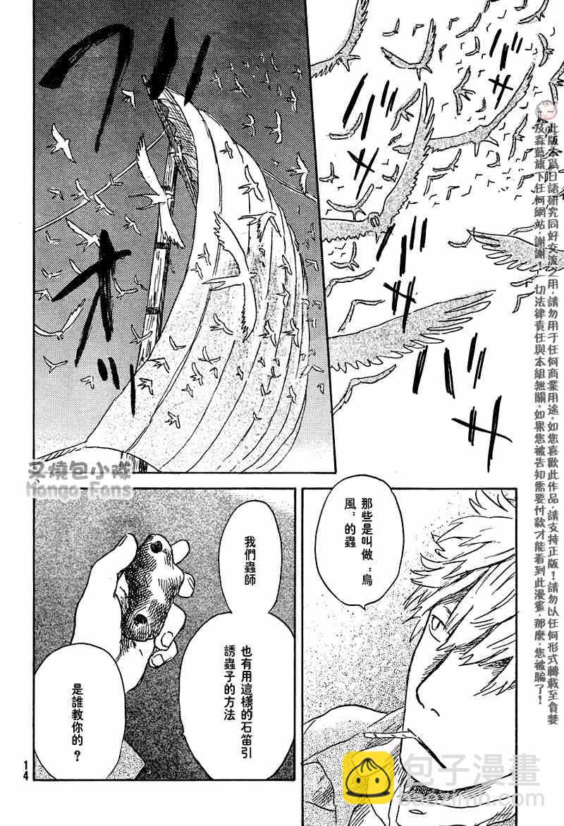 第40话22
