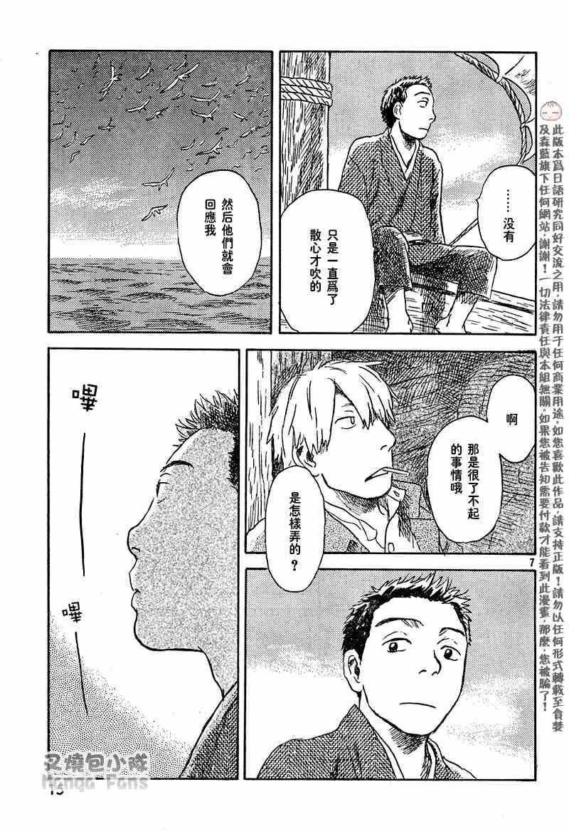 第40话23