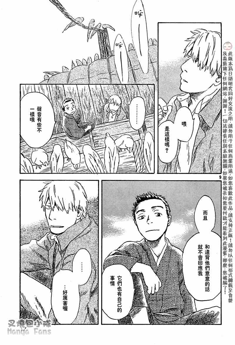 第40话25