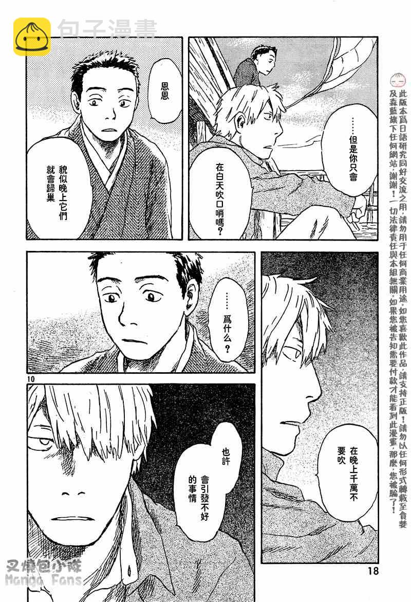 第40话26