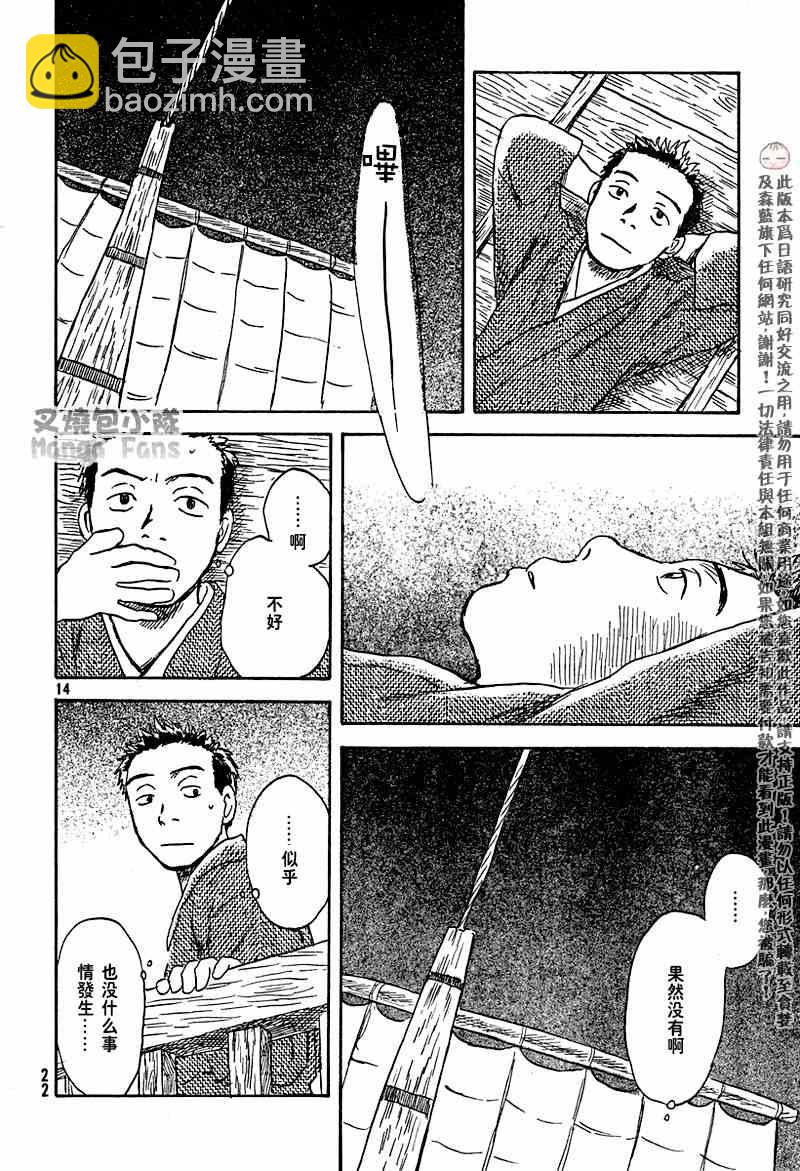 第40话29