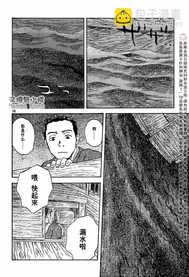 第40话3