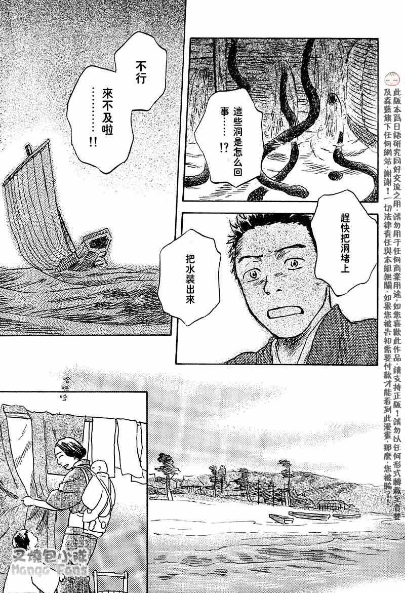 第40话30