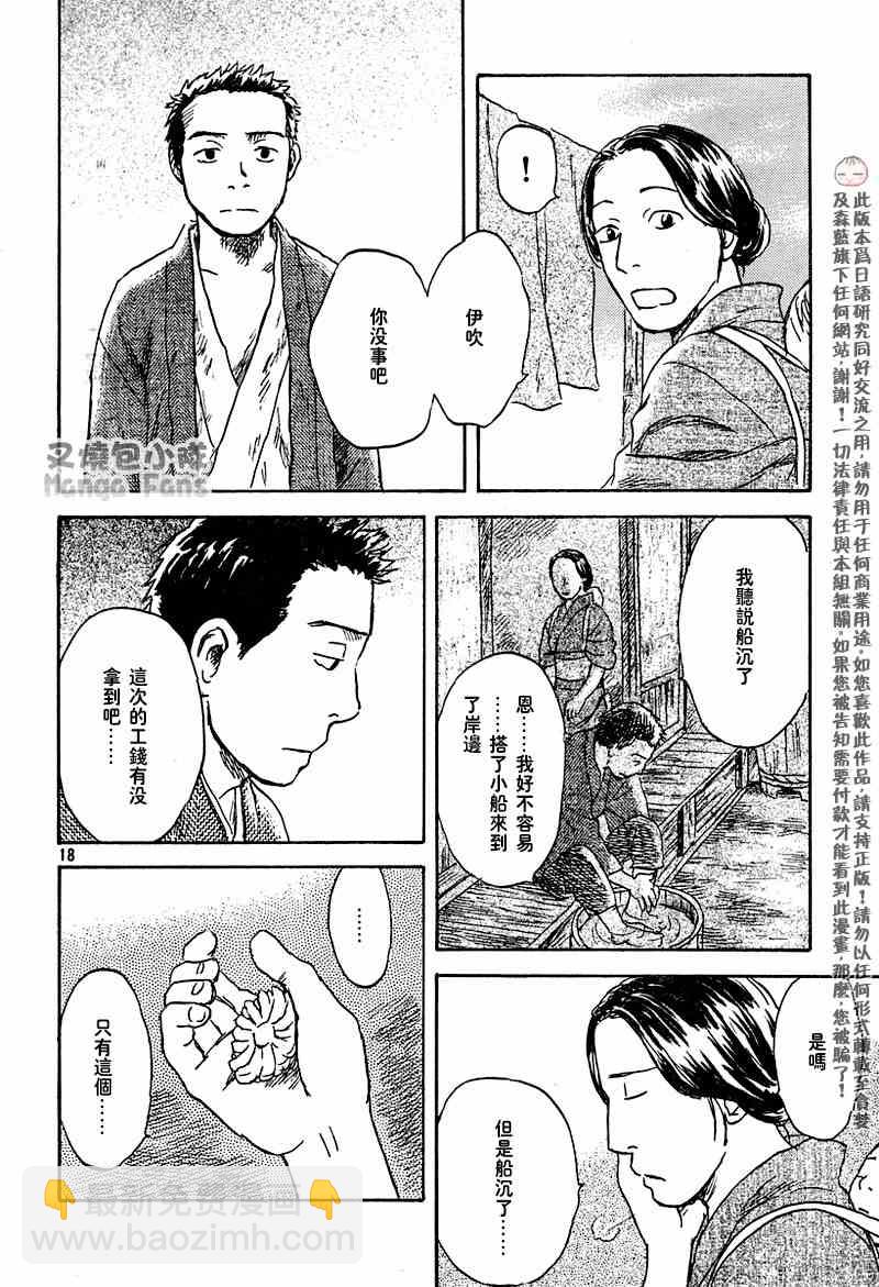 第40话31