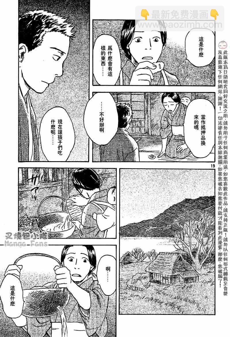 第40话32