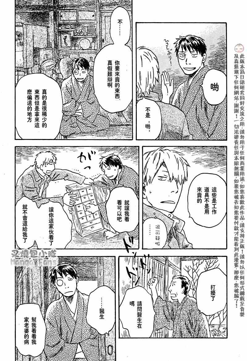 第40话34