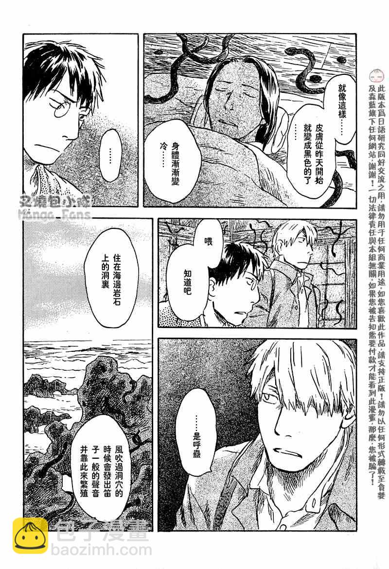 第40话35
