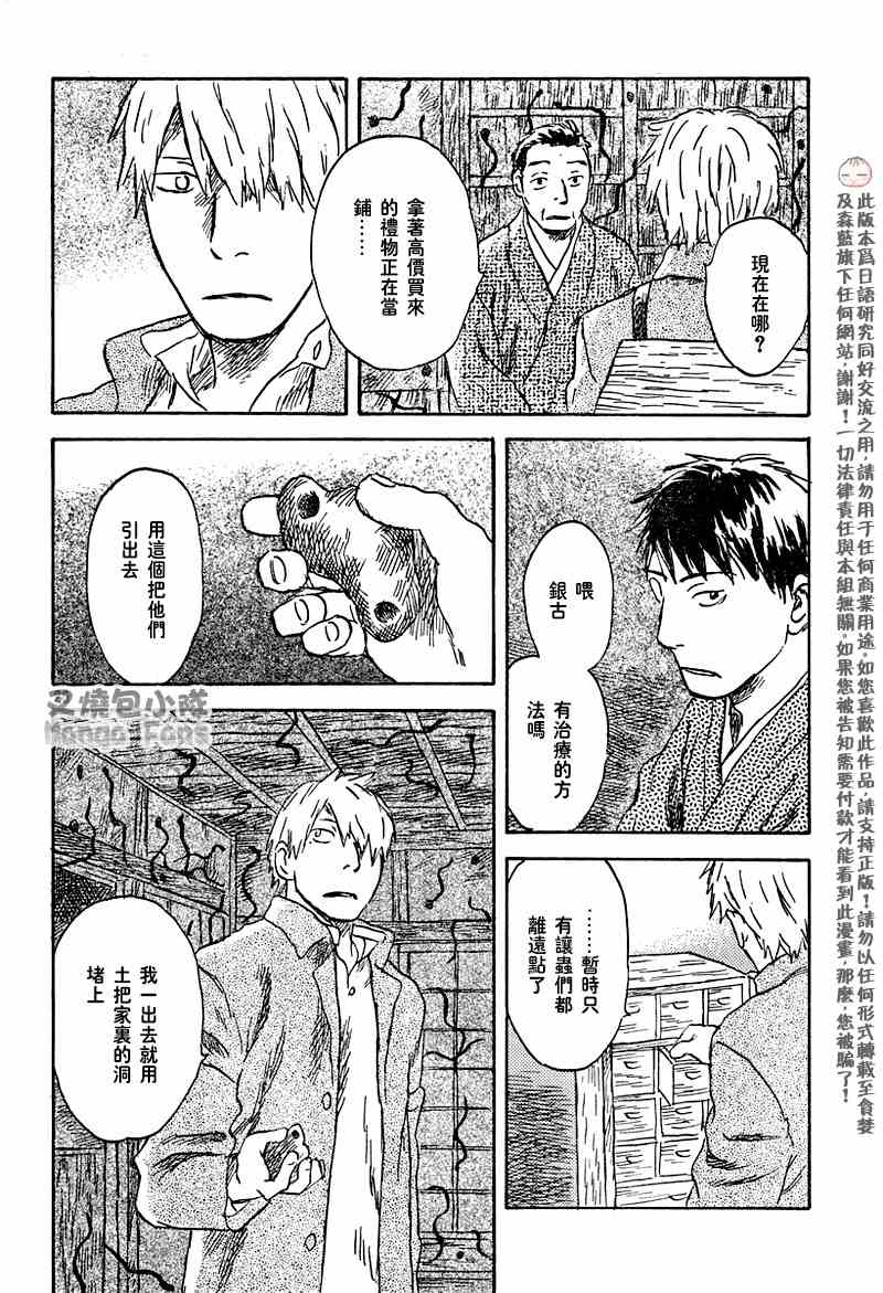 第40话37
