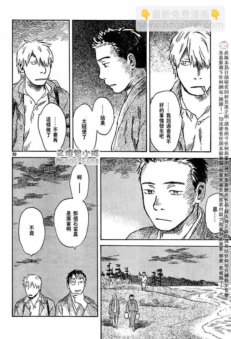 第40话39