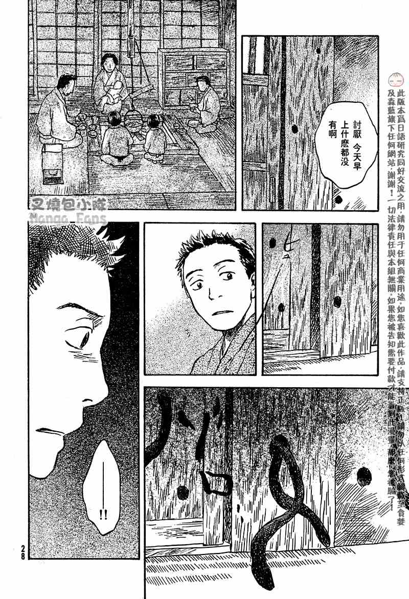 第40话4