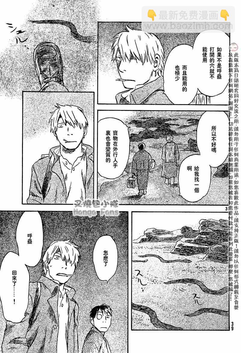第40话40
