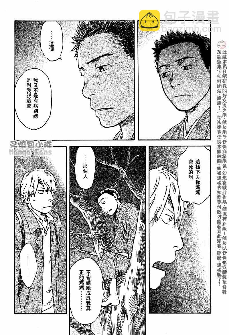 第40话41