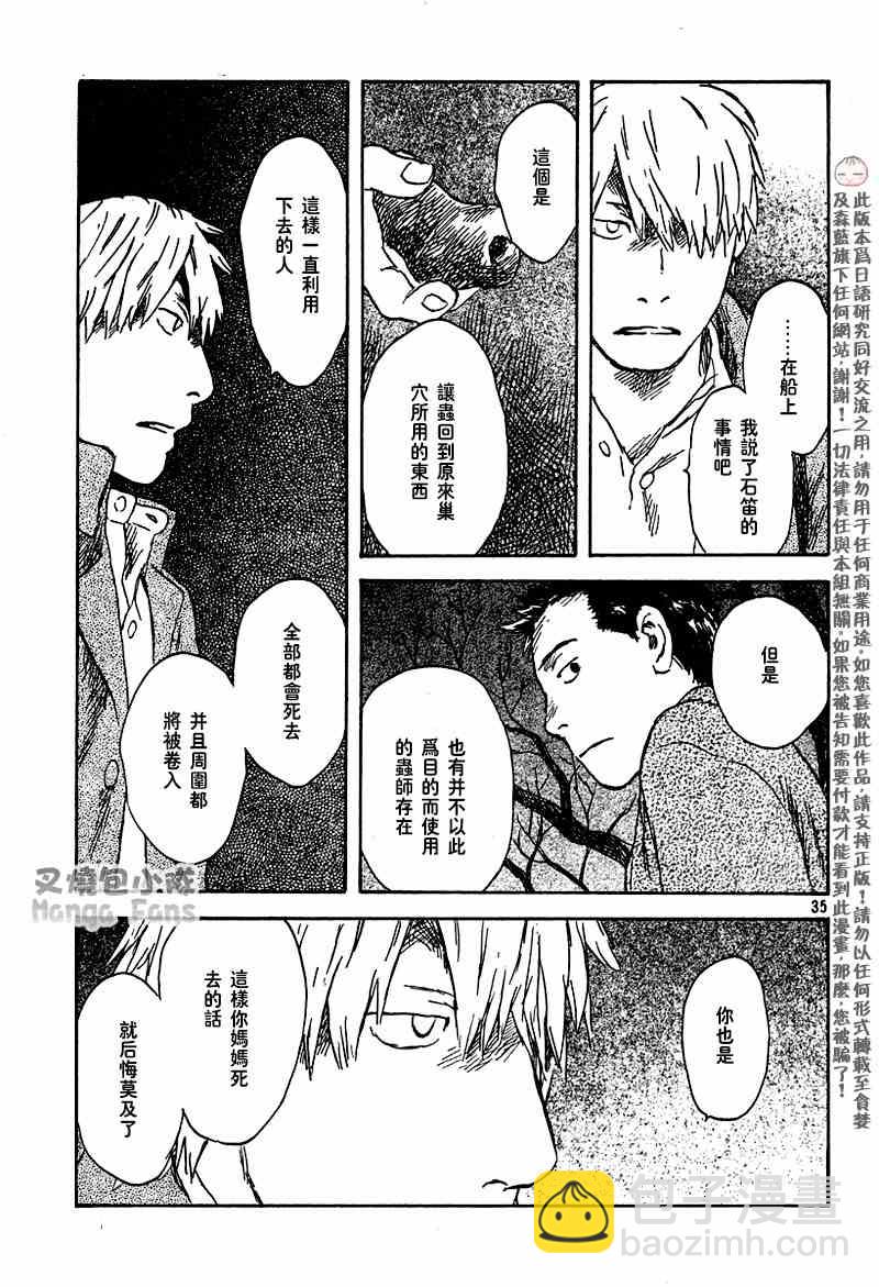 第40话42