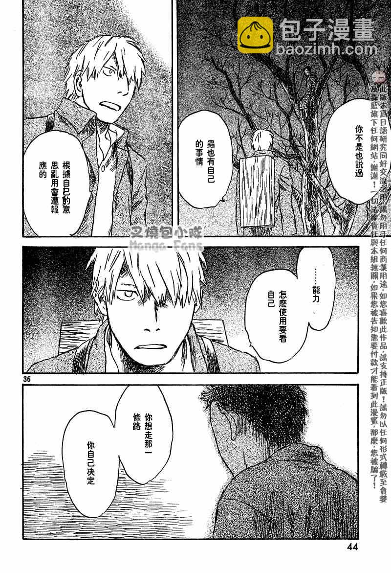 第40话43
