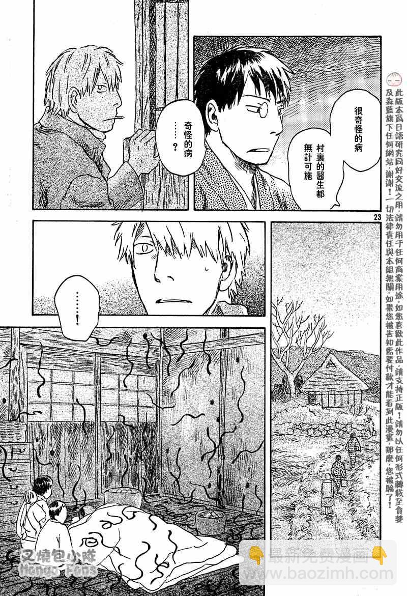 第40话5