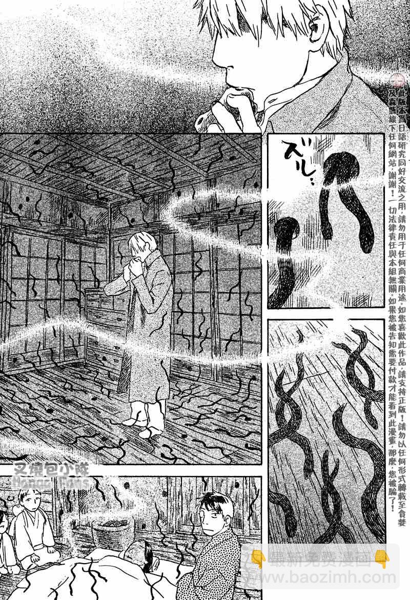 第40话6