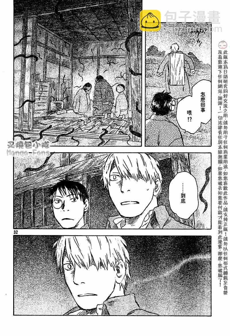 第40话8