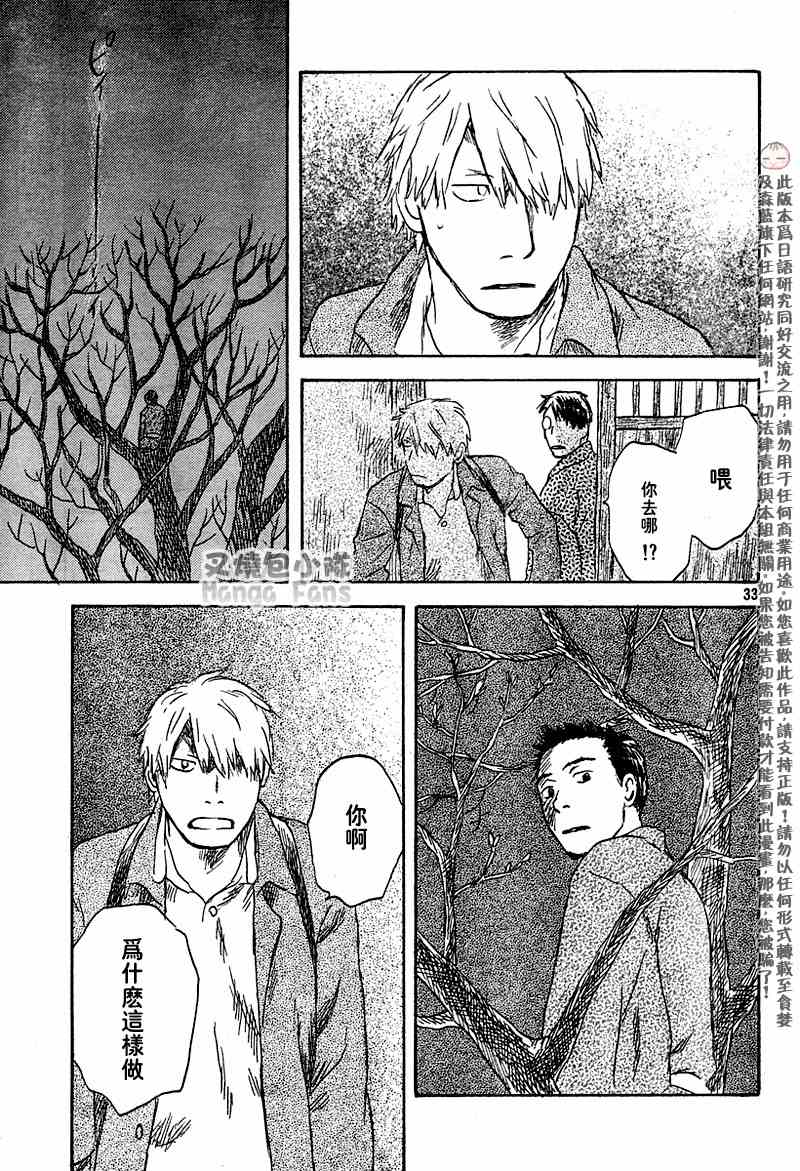 第40话9
