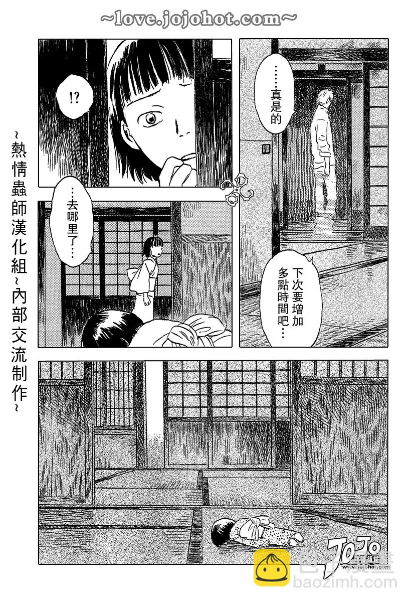 第41话10