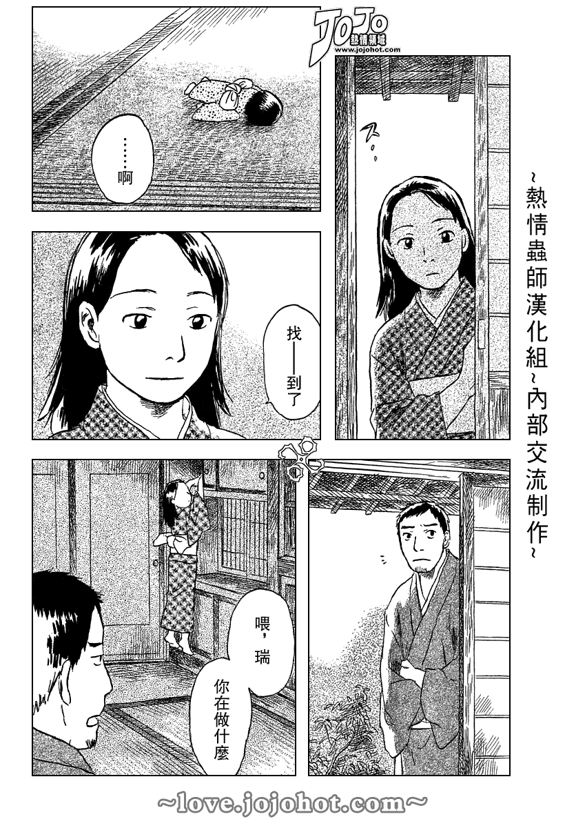 第41话11