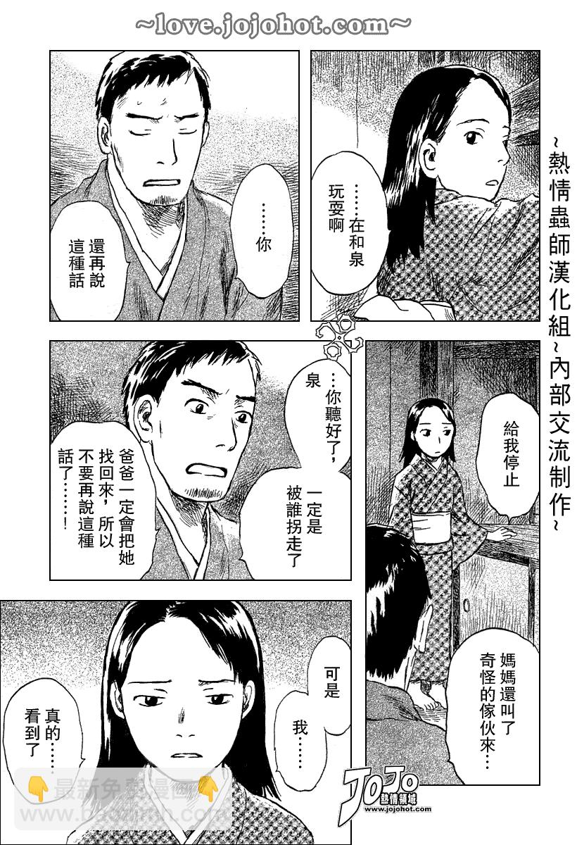 第41话12