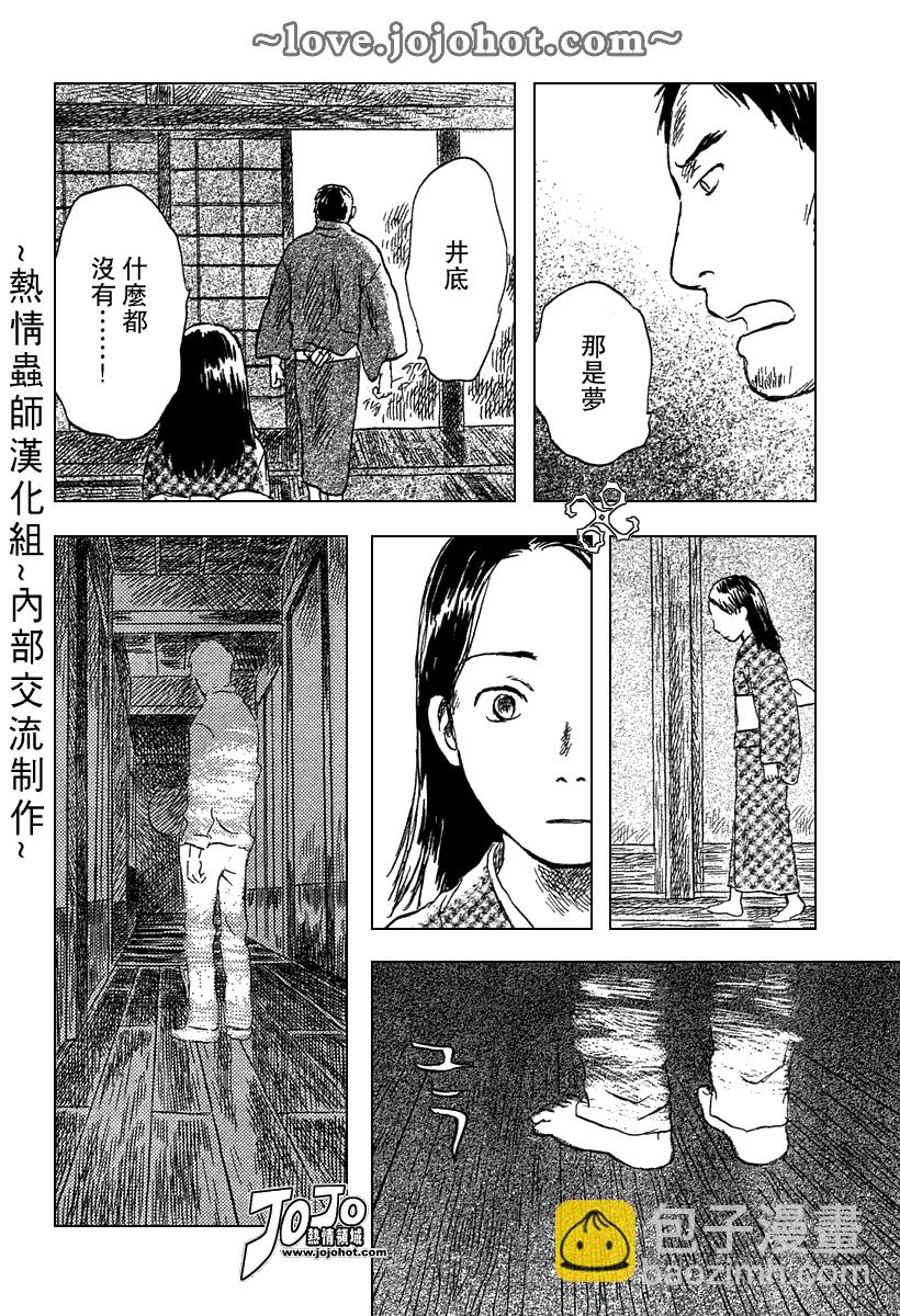 第41话13
