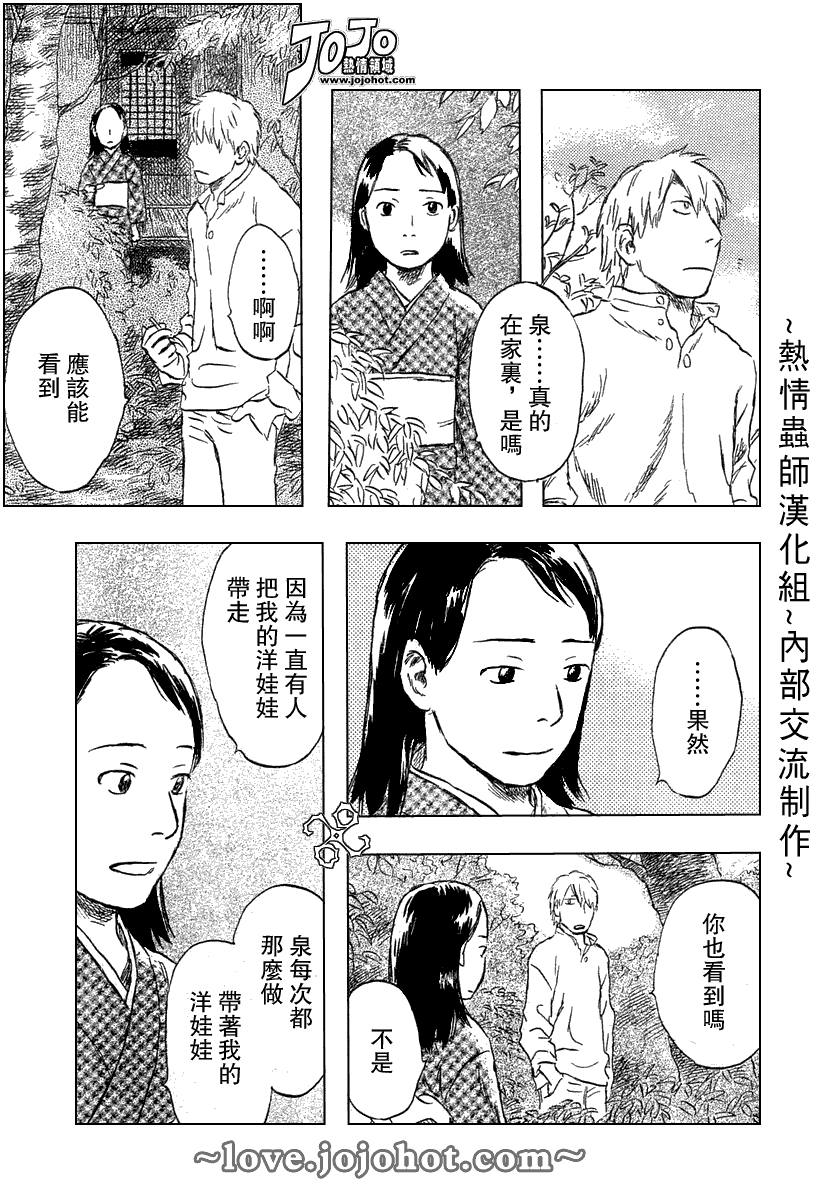 第41话16