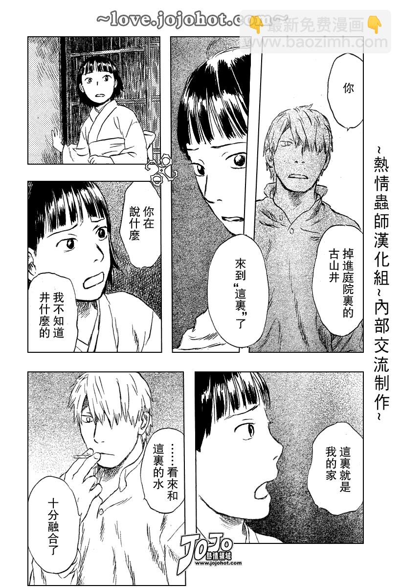 第41话19
