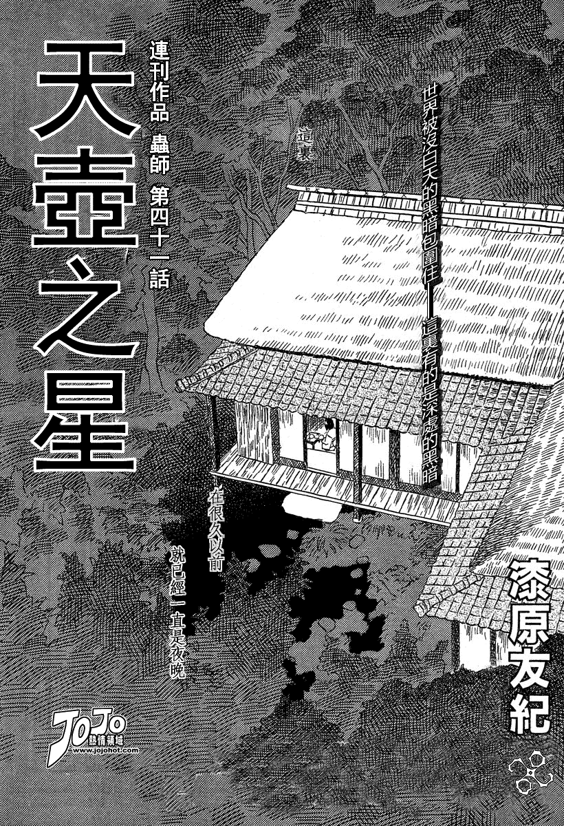 第41话2