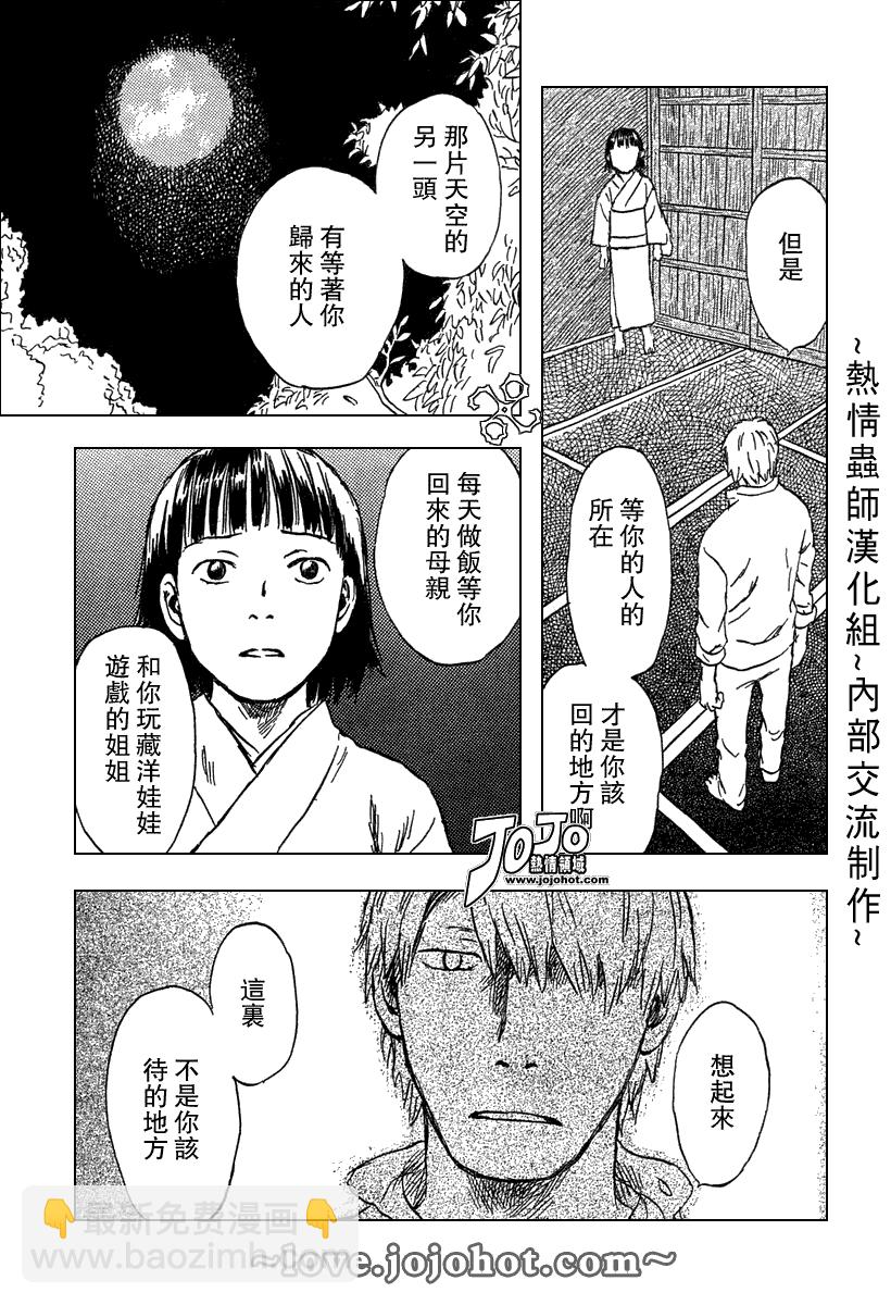 第41话20