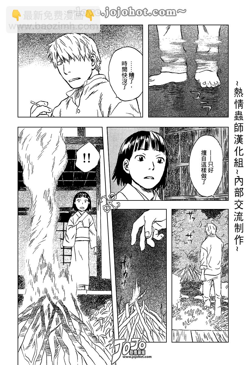 第41话21