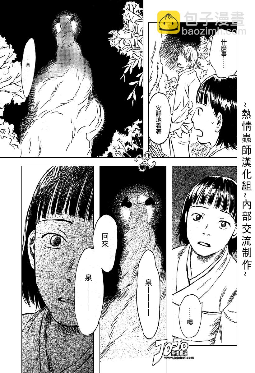 第41话22