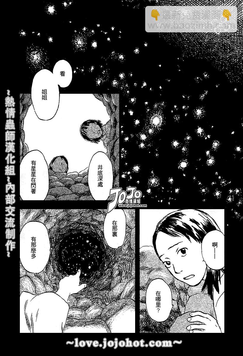 第41话23