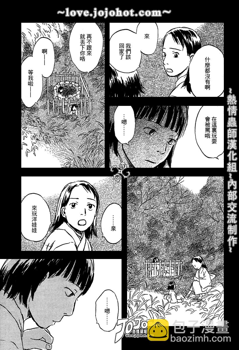 第41话24