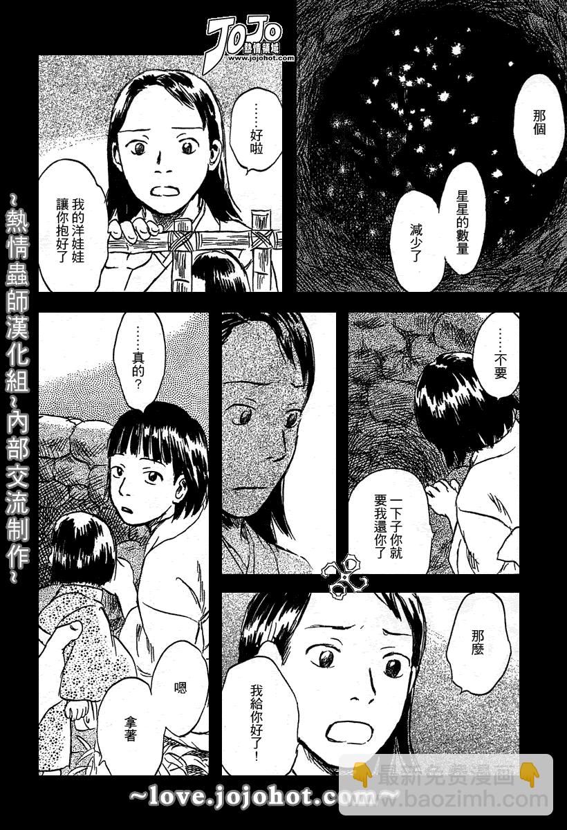 第41话25