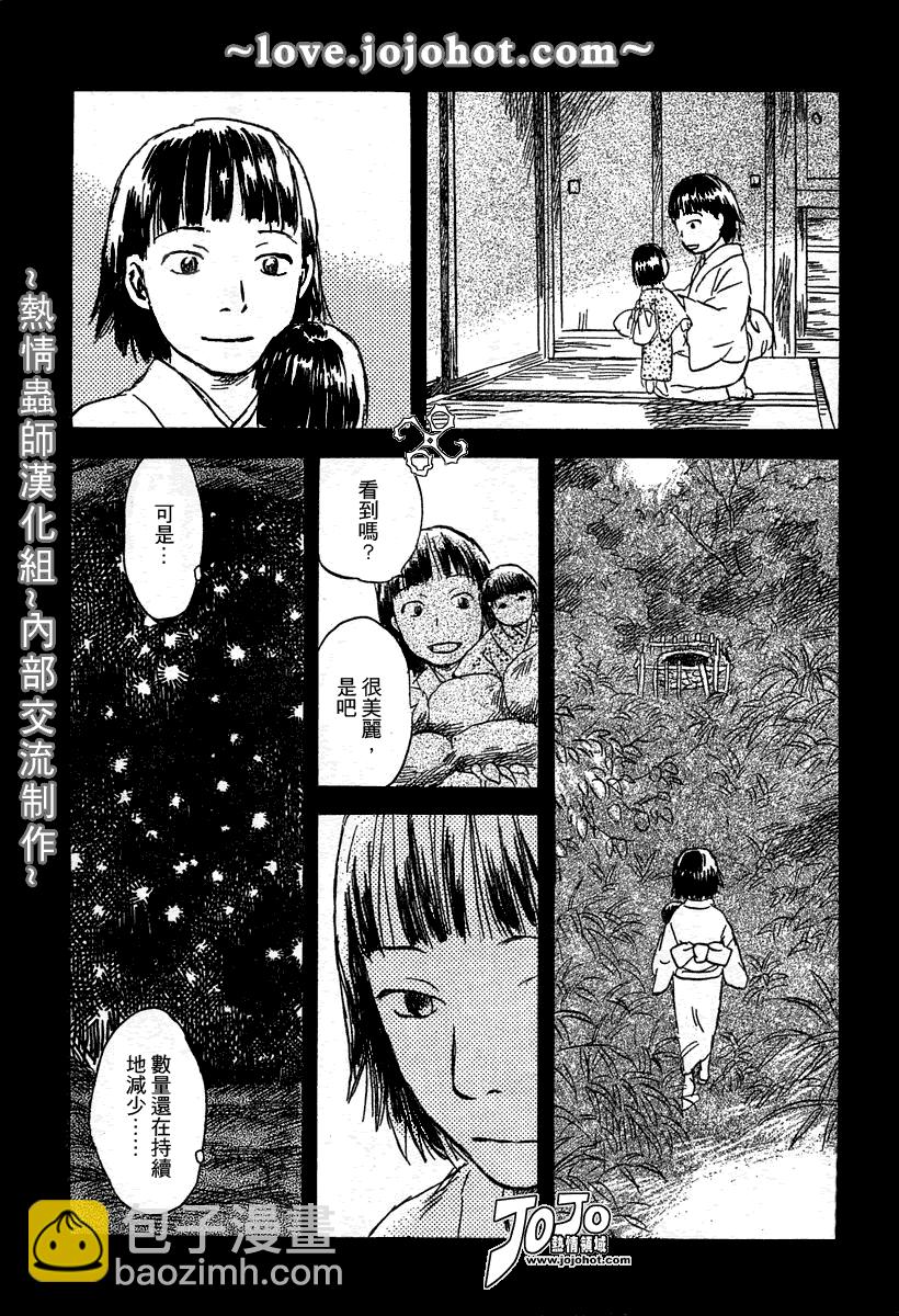 第41话26