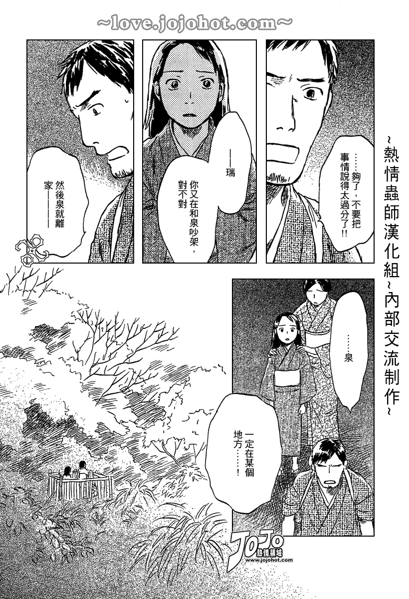 第41话29