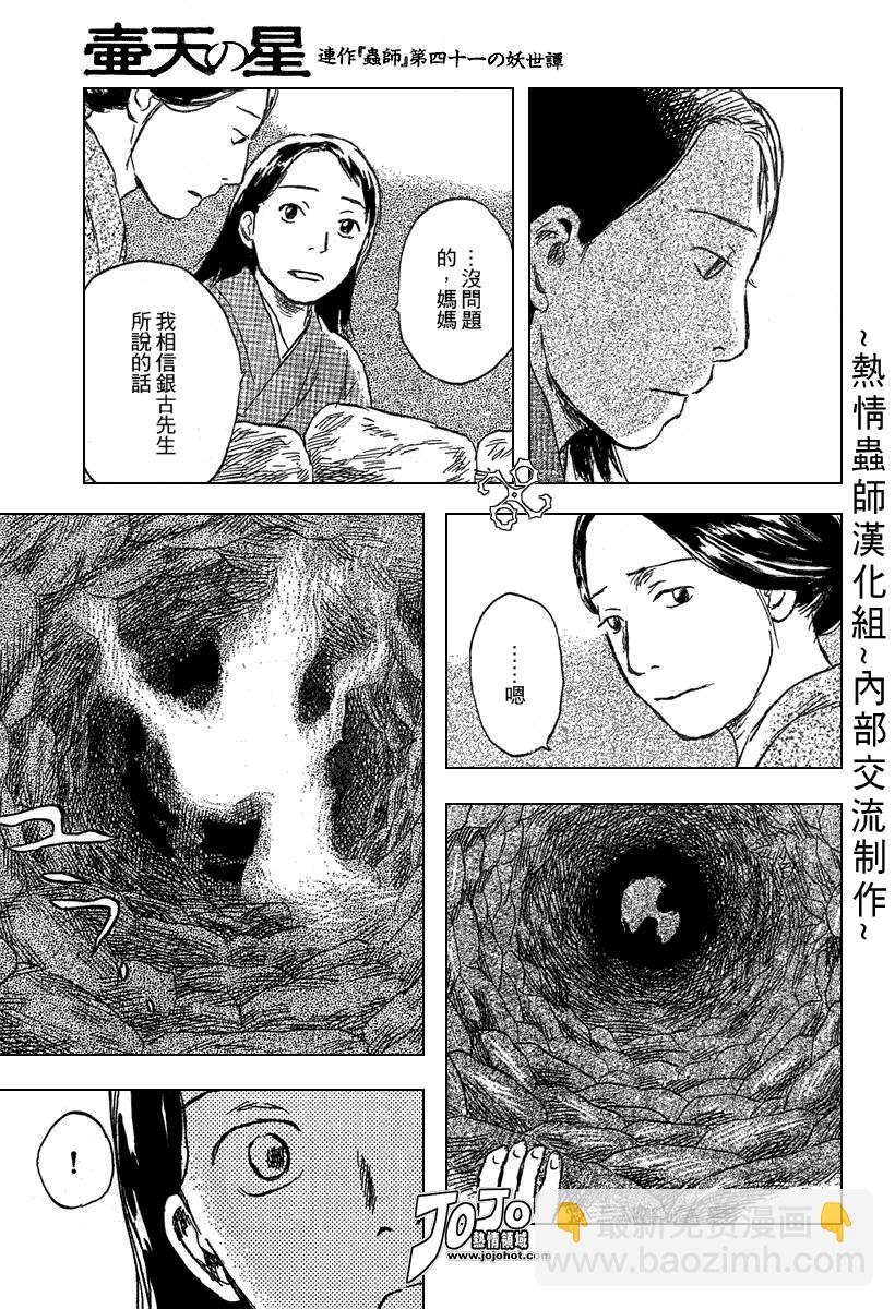 第41话30