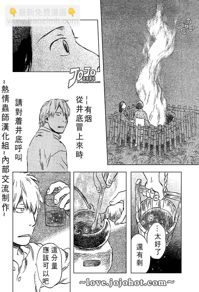 第41话31