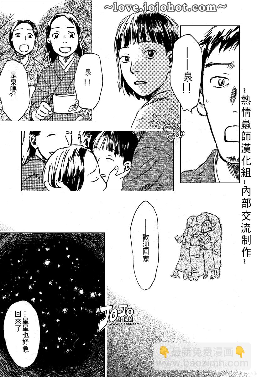 第41话35
