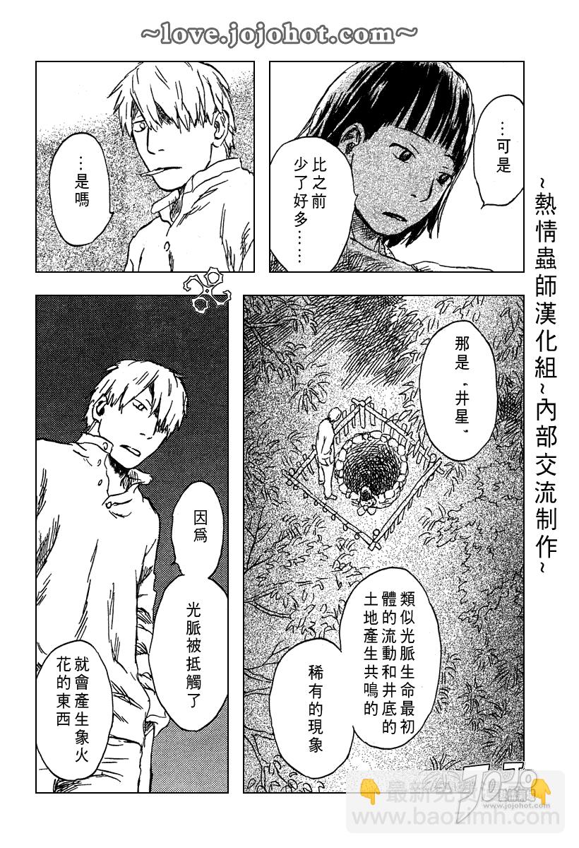 第41话36