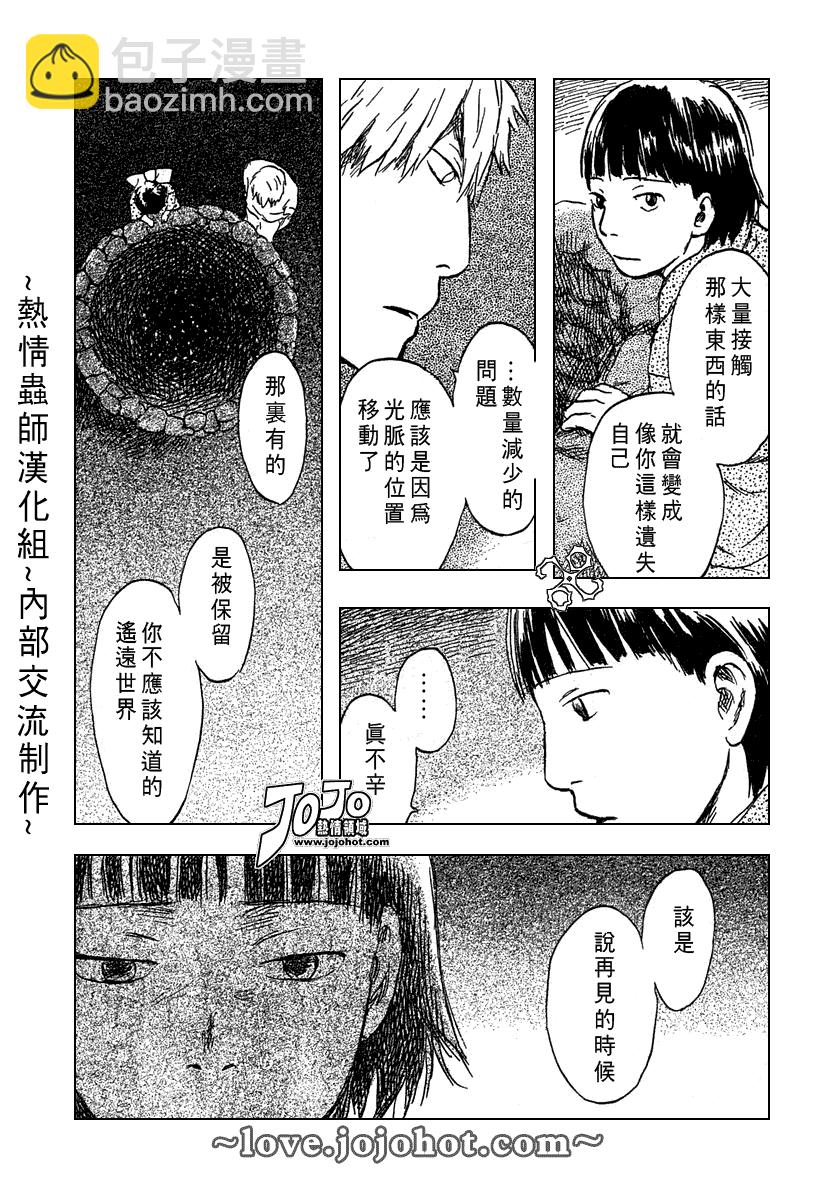 第41话37