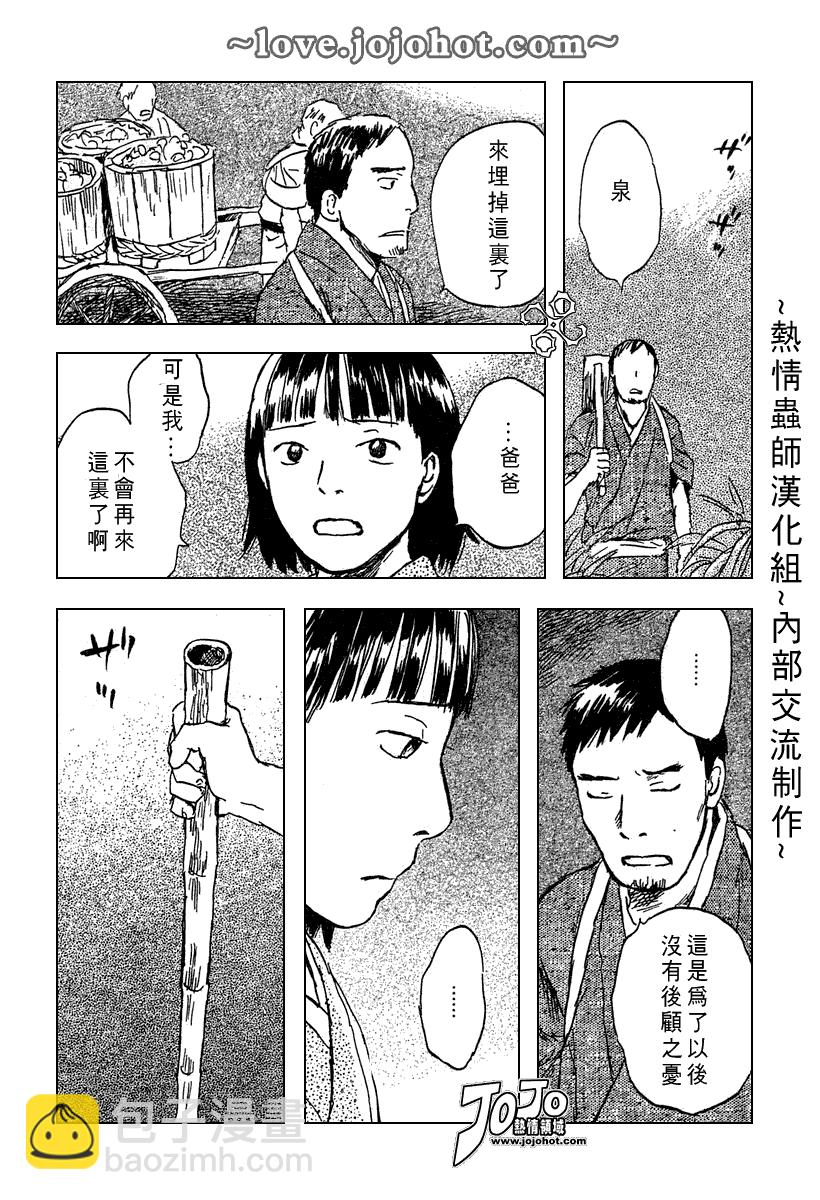 第41话38